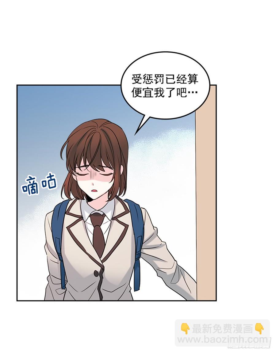 網絡小說的法則 - 31.懲罰(1/2) - 1