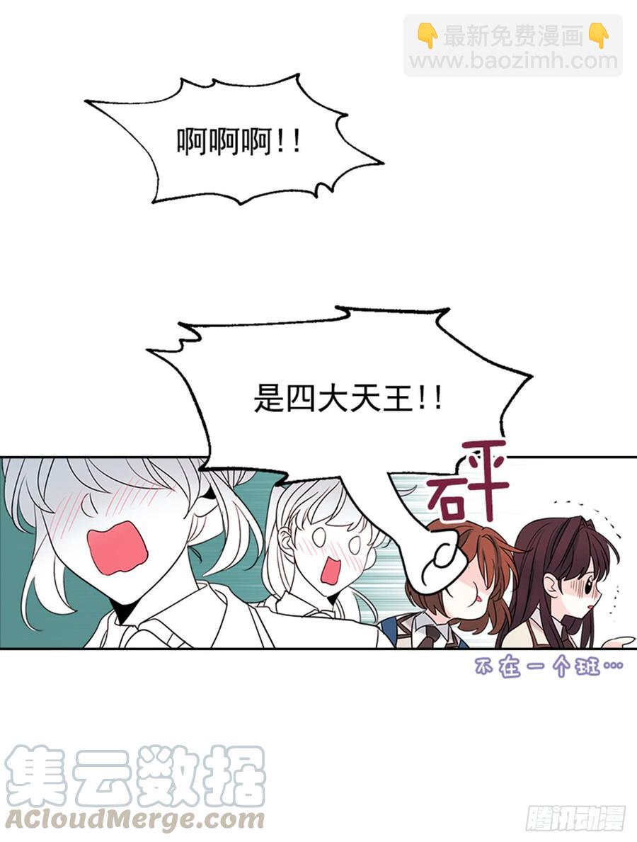 網絡小說的法則 - 31.懲罰(1/2) - 6