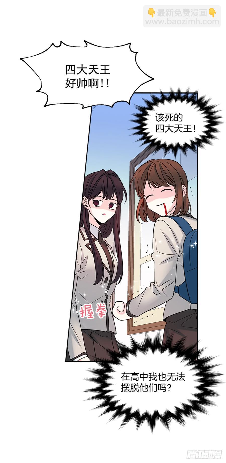 網絡小說的法則 - 31.懲罰(1/2) - 8