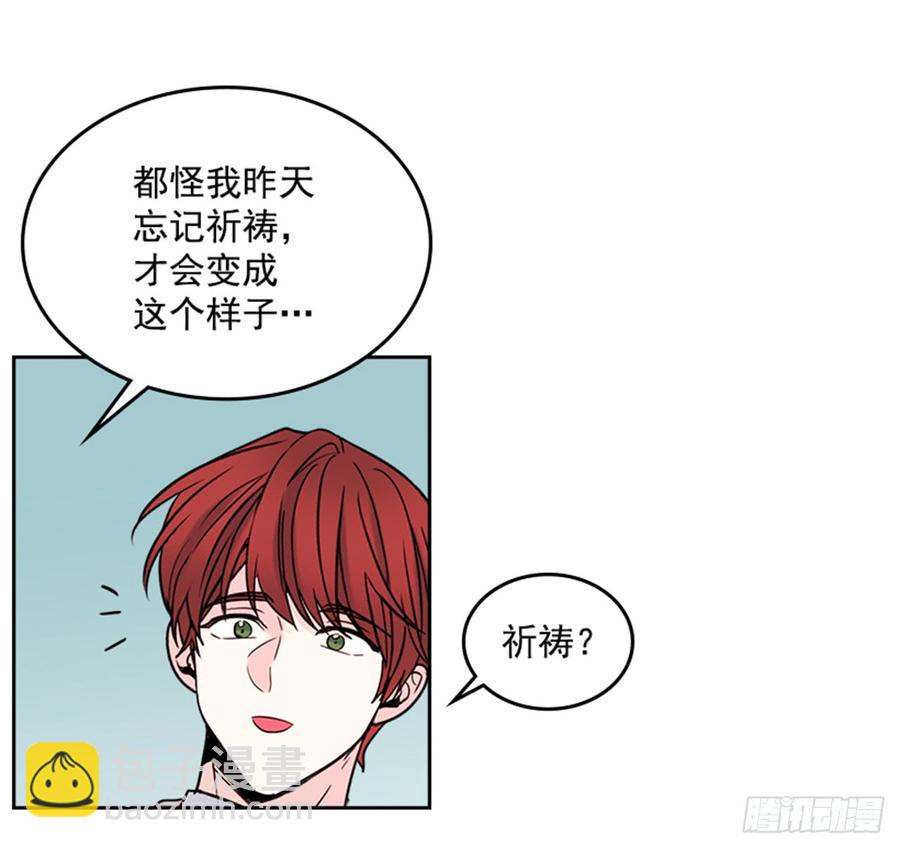 網絡小說的法則 - 33.到底怎麼了？(1/2) - 2