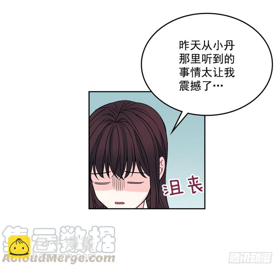 網絡小說的法則 - 33.到底怎麼了？(1/2) - 3