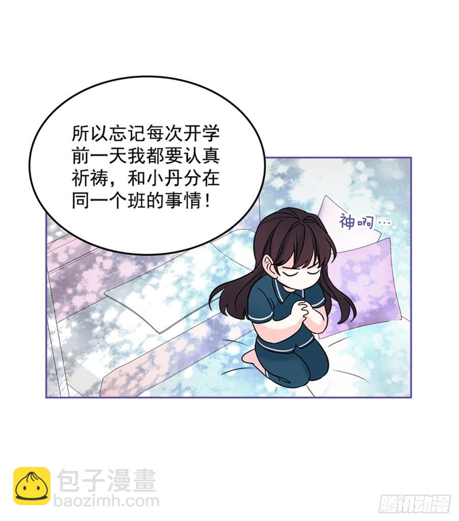 網絡小說的法則 - 33.到底怎麼了？(1/2) - 4
