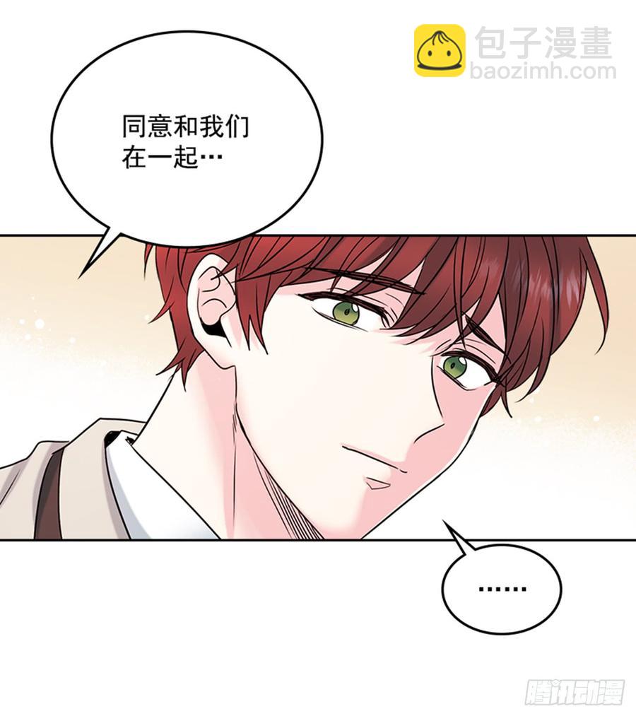 網絡小說的法則 - 33.到底怎麼了？(1/2) - 6