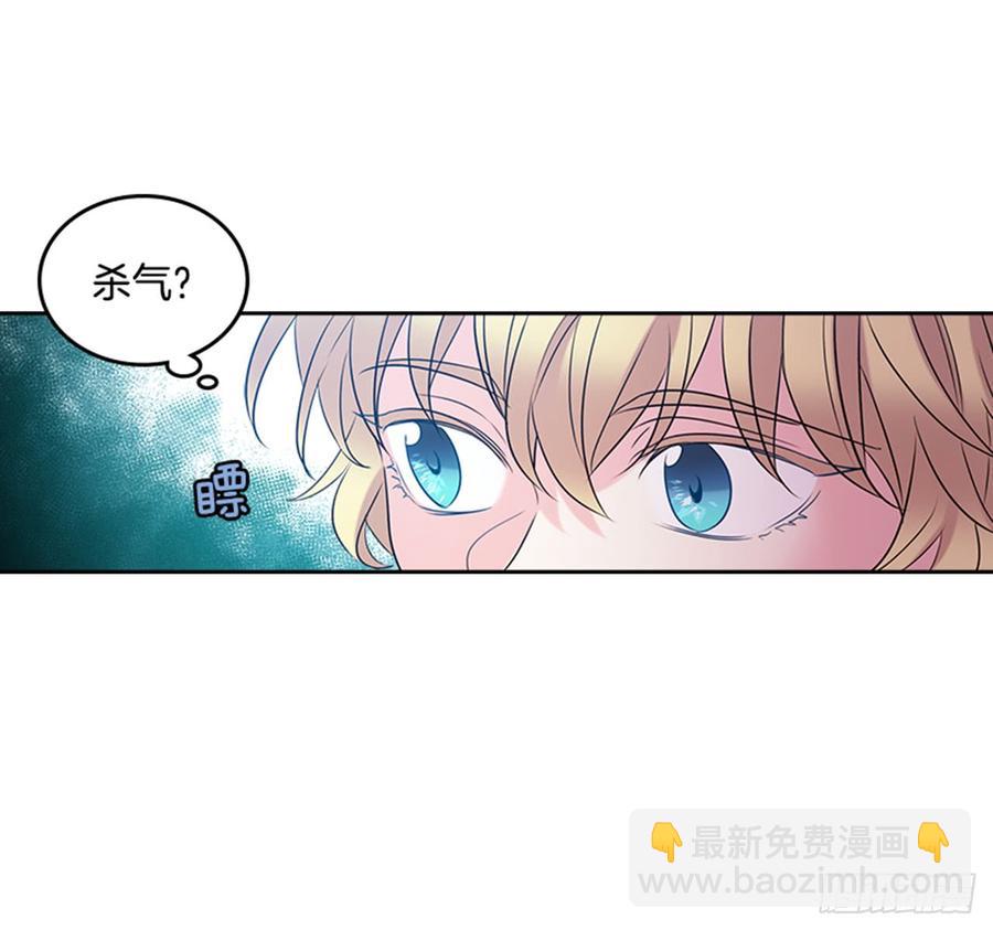 網絡小說的法則 - 33.到底怎麼了？(1/2) - 8