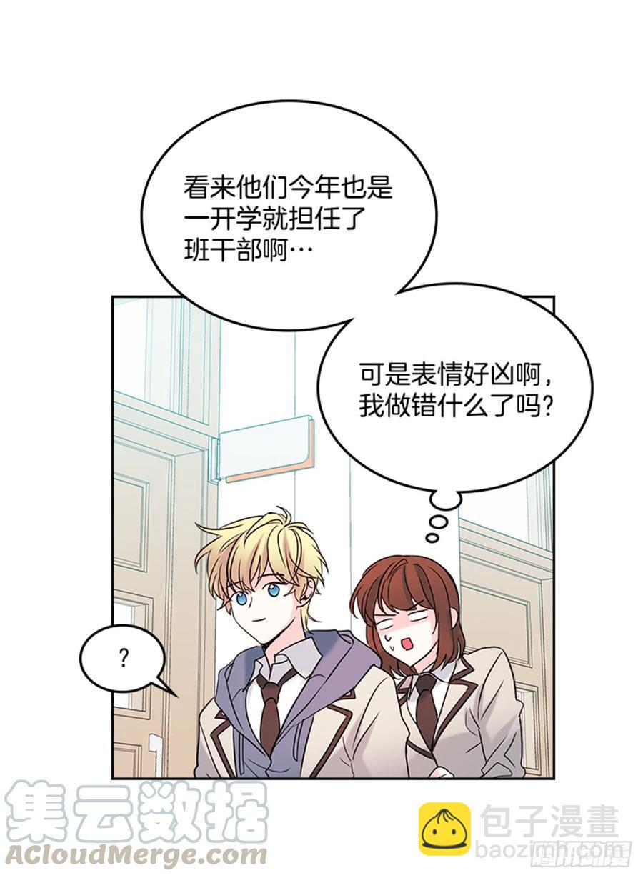 網絡小說的法則 - 33.到底怎麼了？(1/2) - 2