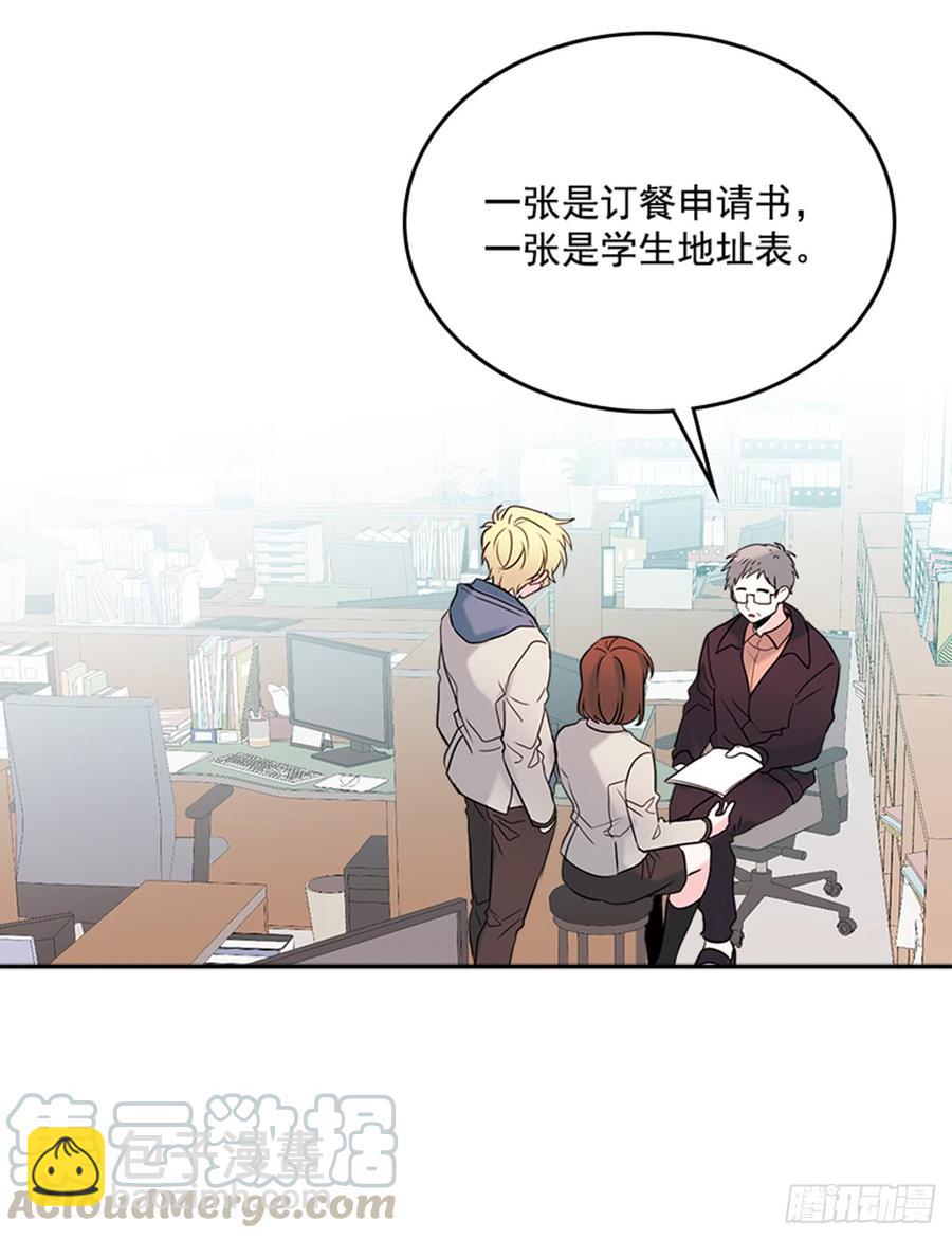 網絡小說的法則 - 33.到底怎麼了？(1/2) - 7