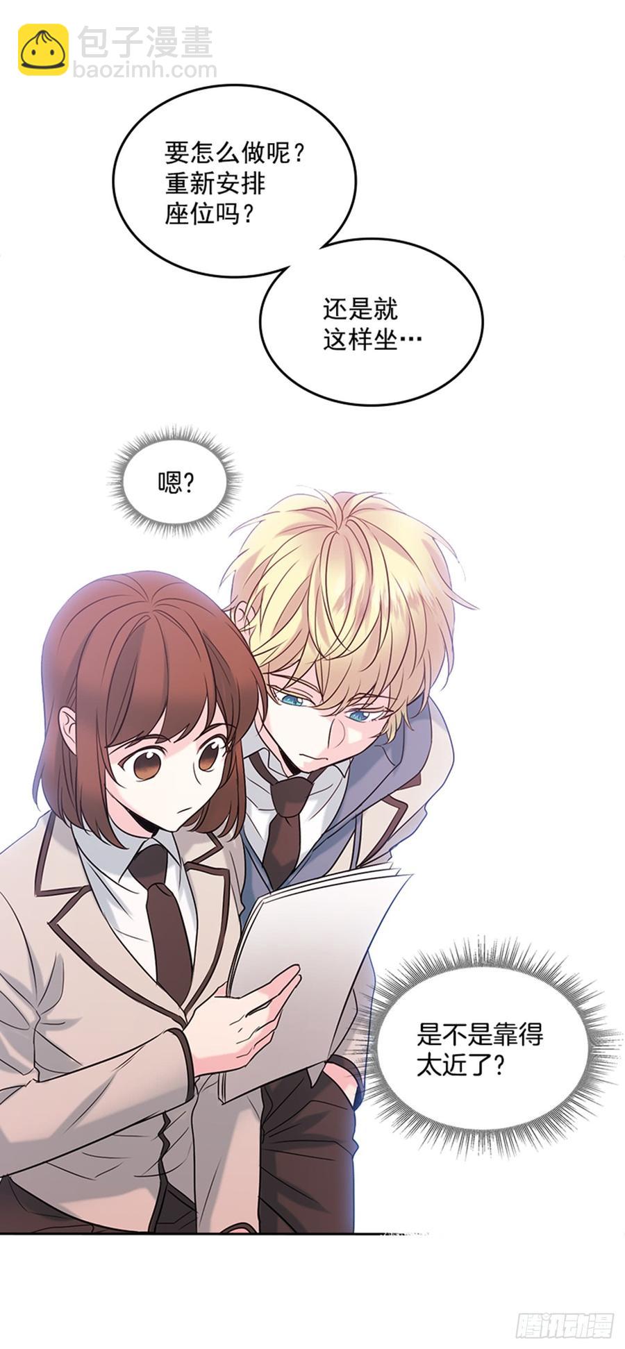 網絡小說的法則 - 33.到底怎麼了？(1/2) - 3