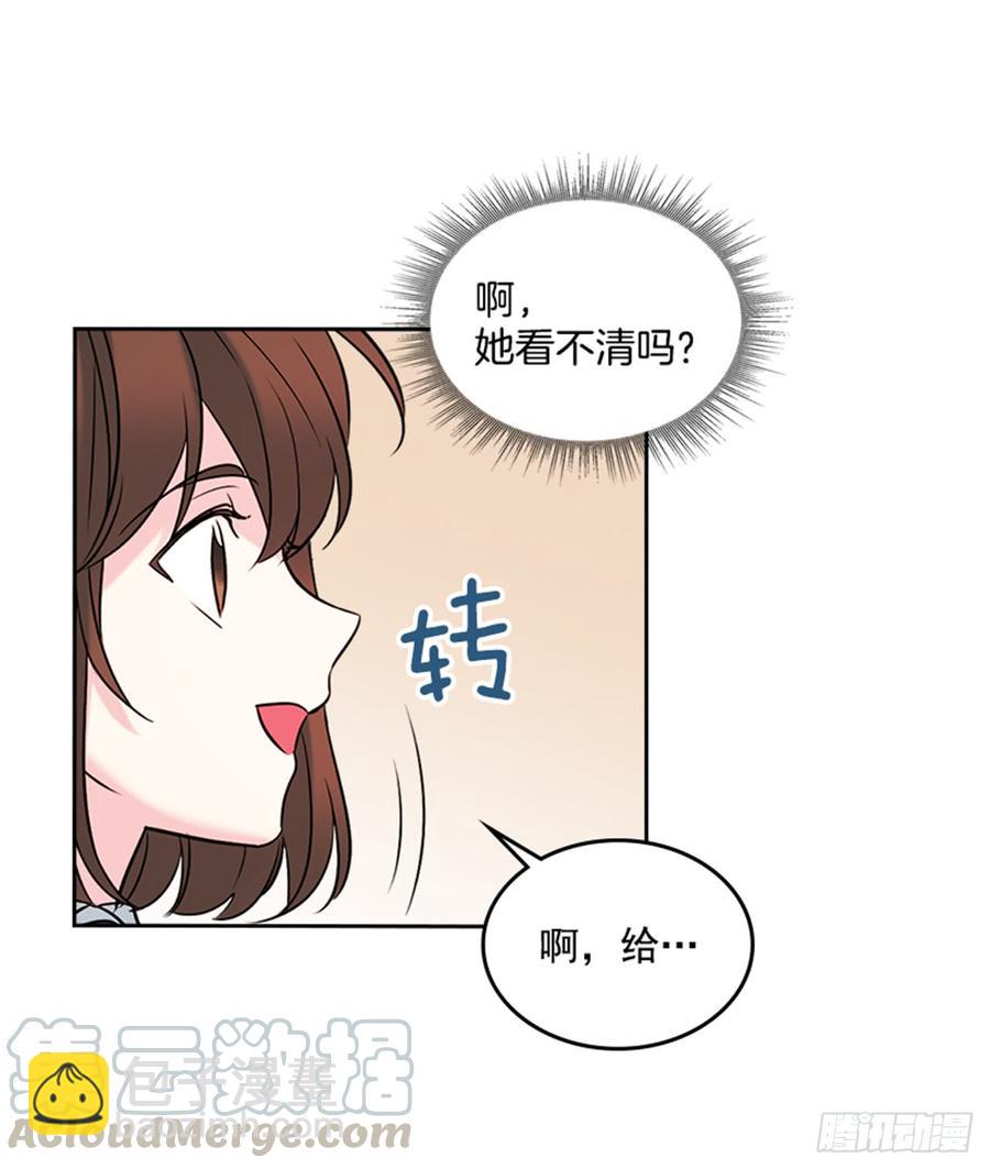 網絡小說的法則 - 33.到底怎麼了？(1/2) - 4