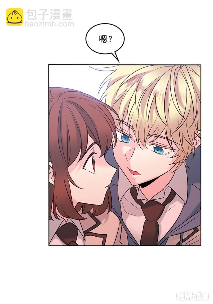 網絡小說的法則 - 33.到底怎麼了？(1/2) - 5