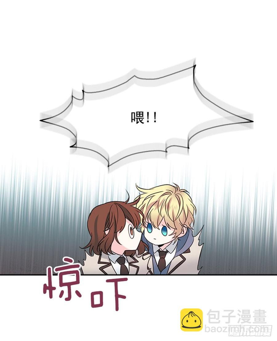 網絡小說的法則 - 33.到底怎麼了？(1/2) - 6