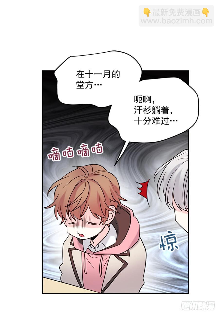 網絡小說的法則 - 33.到底怎麼了？(1/2) - 4