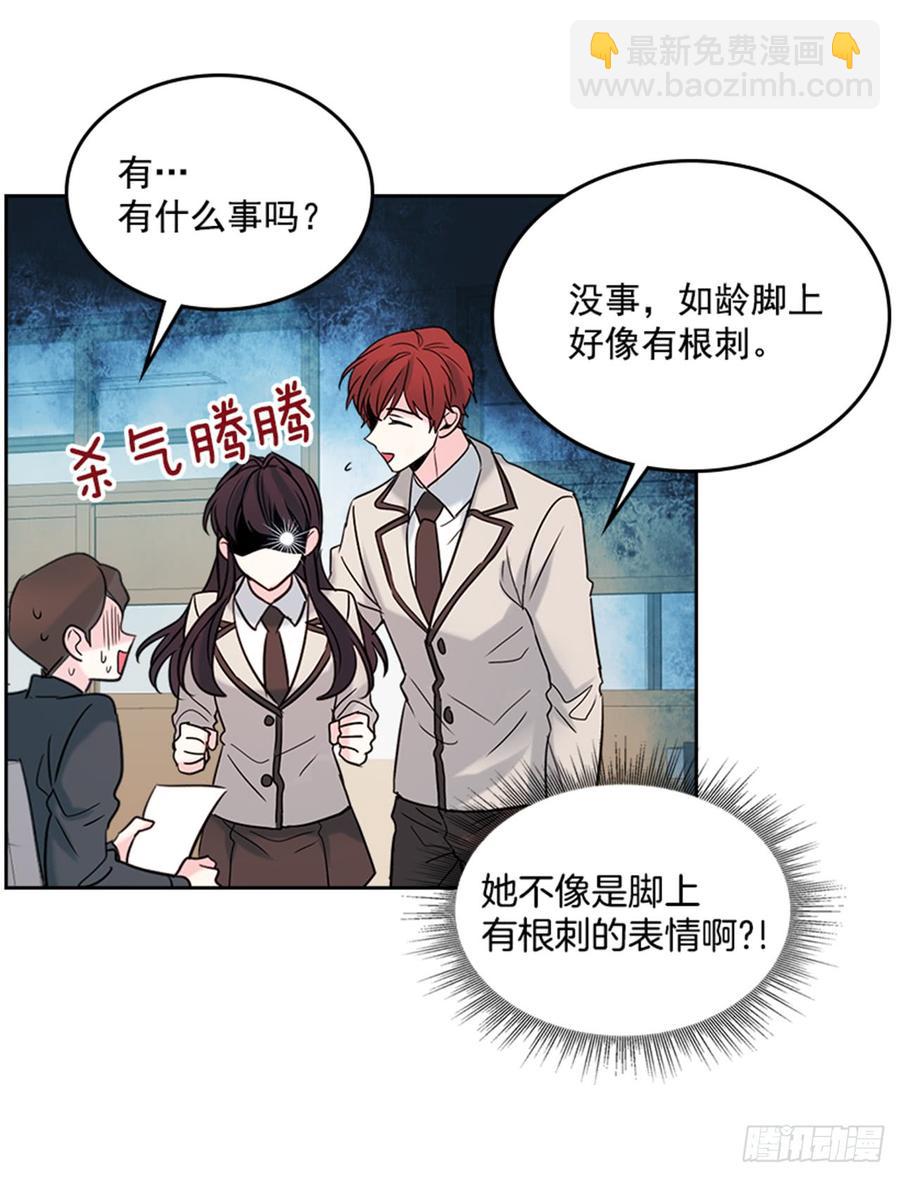 網絡小說的法則 - 33.到底怎麼了？(1/2) - 3