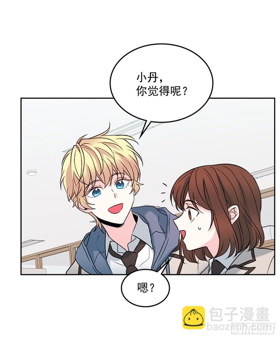 網絡小說的法則 - 33.到底怎麼了？(1/2) - 5