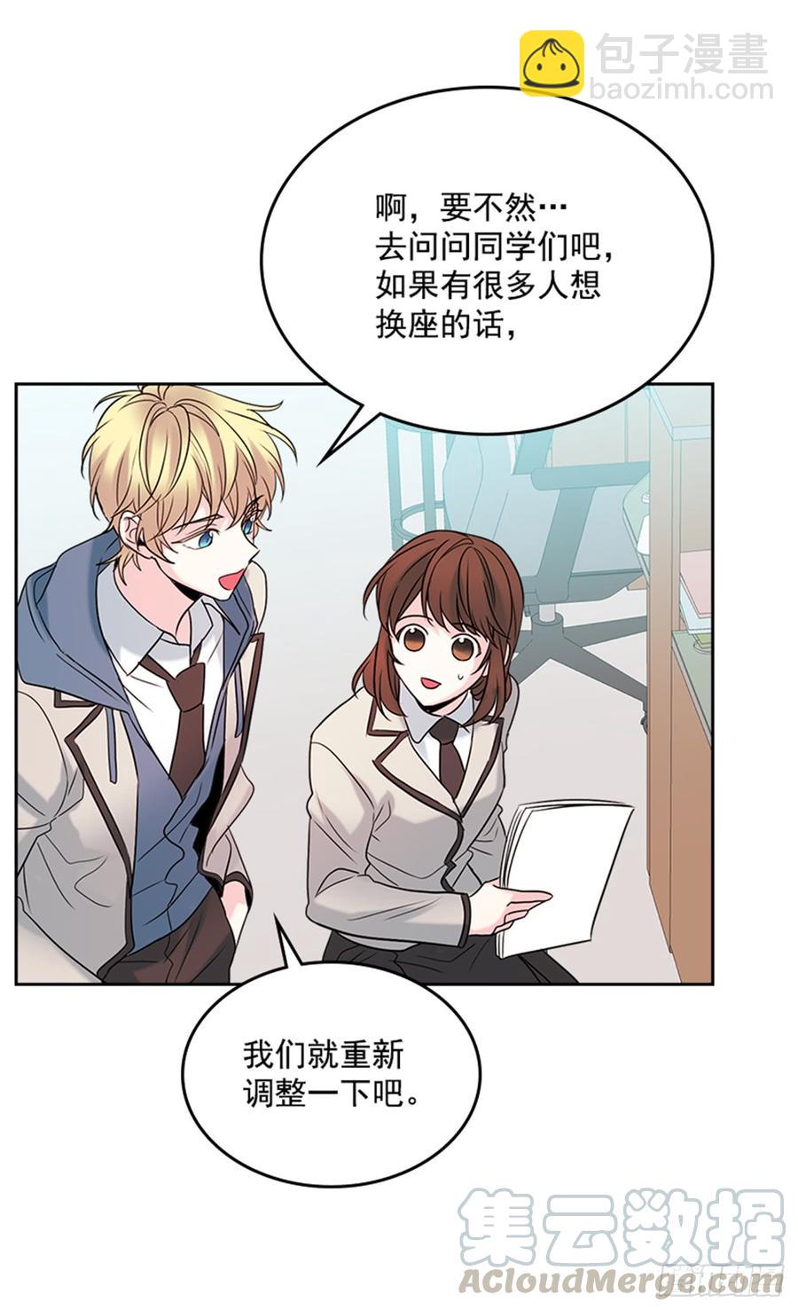 網絡小說的法則 - 33.到底怎麼了？(1/2) - 6