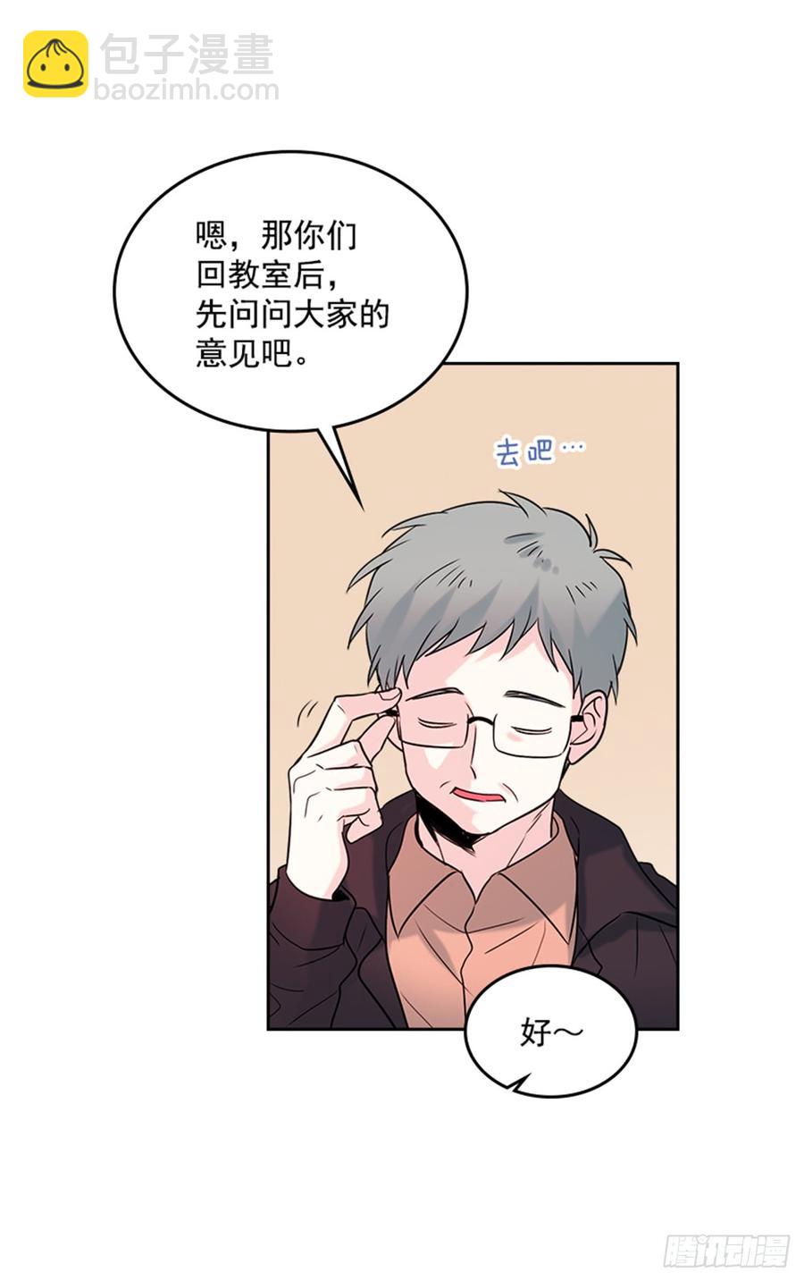 網絡小說的法則 - 33.到底怎麼了？(1/2) - 7