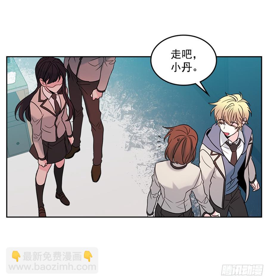 網絡小說的法則 - 33.到底怎麼了？(1/2) - 8