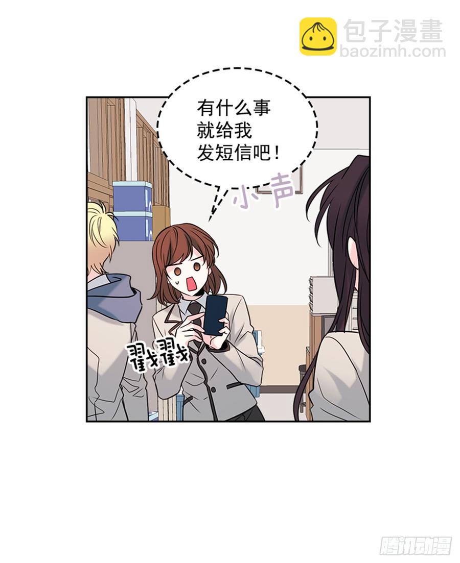 網絡小說的法則 - 33.到底怎麼了？(1/2) - 1