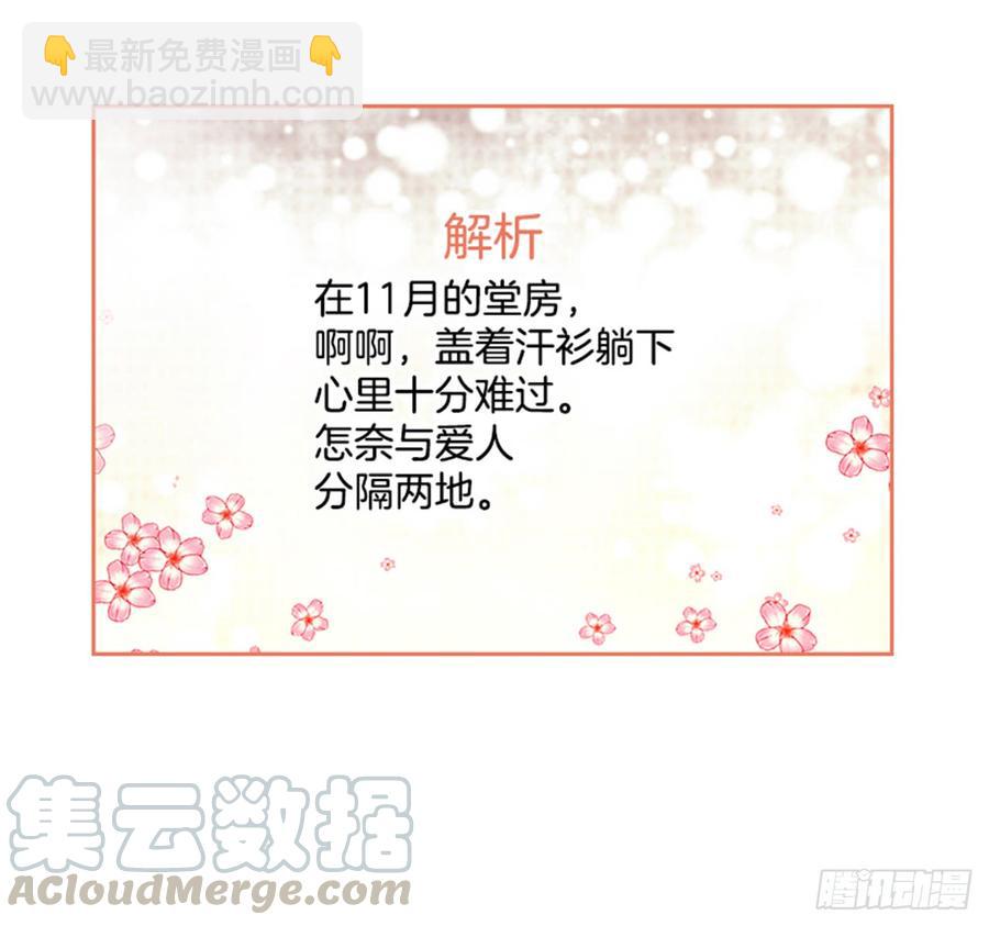 網絡小說的法則 - 33.到底怎麼了？(1/2) - 6