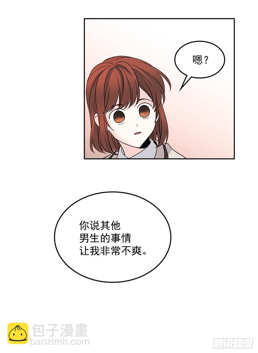 網絡小說的法則 - 35.爲什麼突然問這個？(1/2) - 4