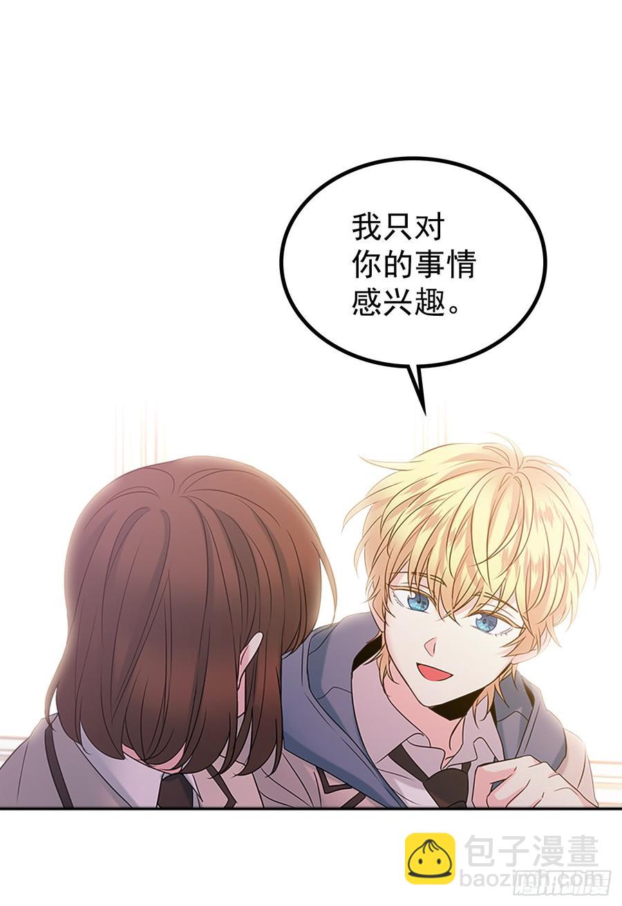 網絡小說的法則 - 35.爲什麼突然問這個？(1/2) - 5