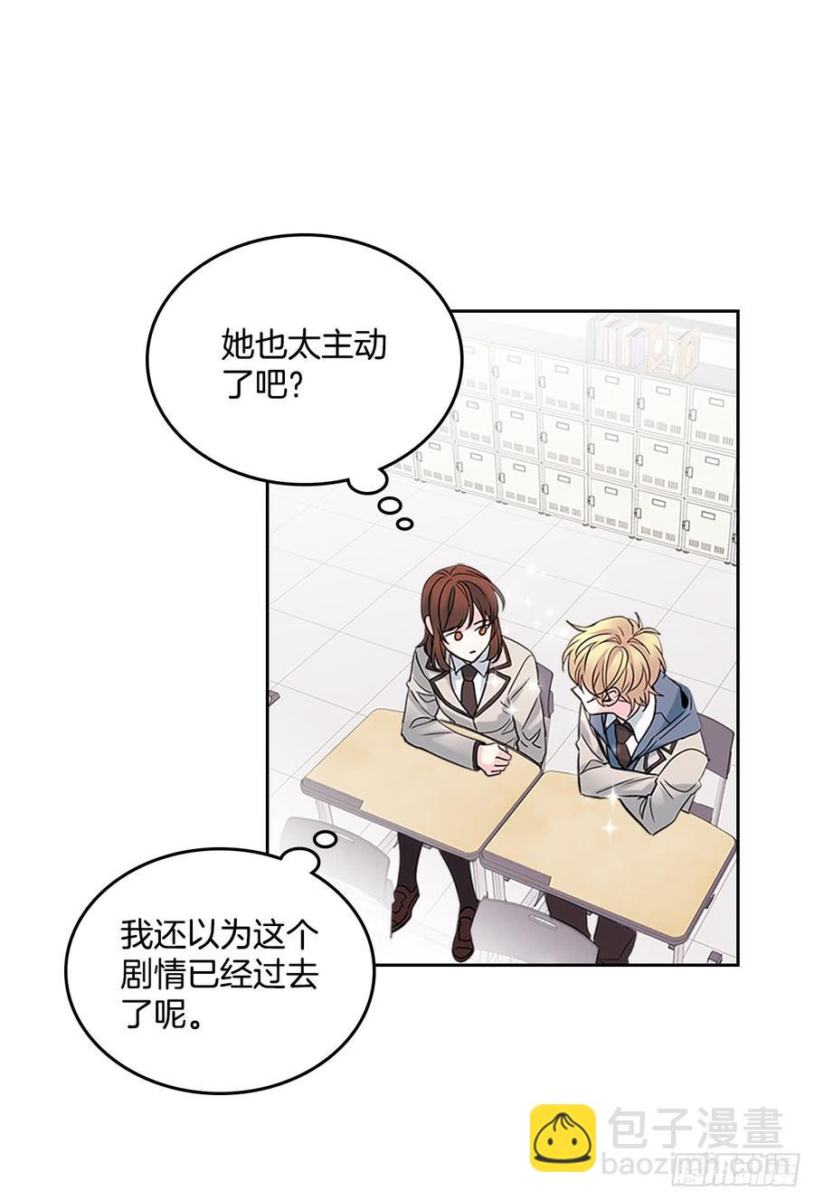 網絡小說的法則 - 35.爲什麼突然問這個？(1/2) - 7