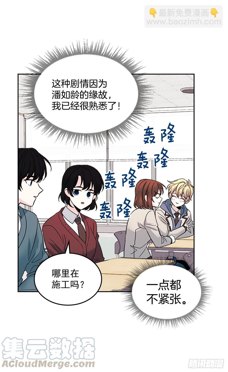 網絡小說的法則 - 35.爲什麼突然問這個？(1/2) - 8