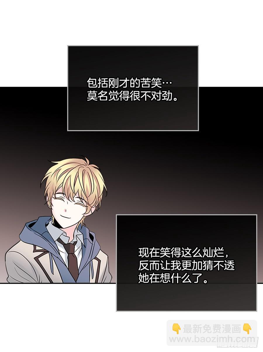 網絡小說的法則 - 35.爲什麼突然問這個？(1/2) - 3