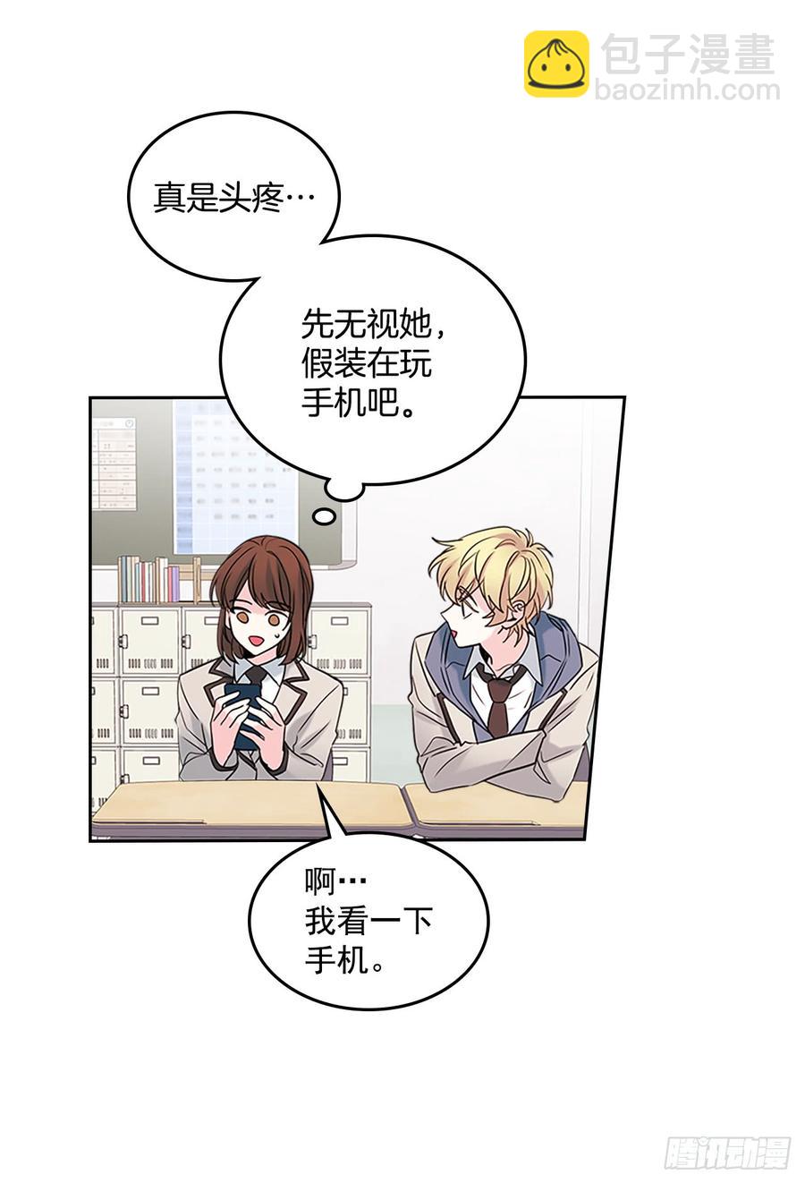 網絡小說的法則 - 35.爲什麼突然問這個？(1/2) - 4