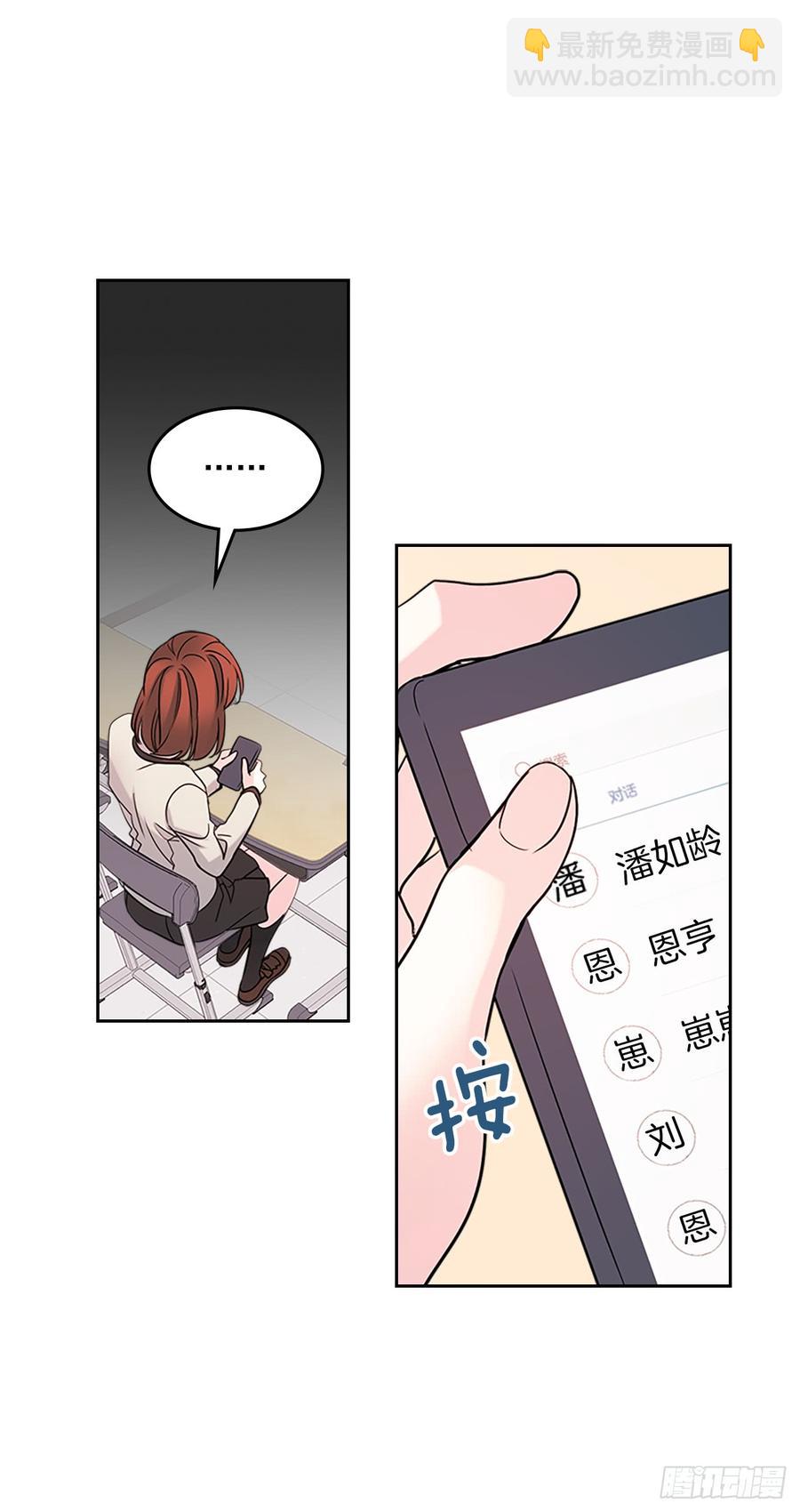 網絡小說的法則 - 35.爲什麼突然問這個？(1/2) - 7