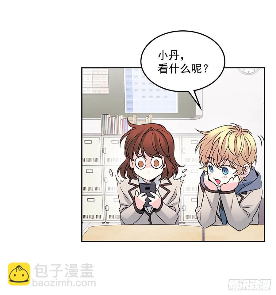 網絡小說的法則 - 35.爲什麼突然問這個？(1/2) - 1