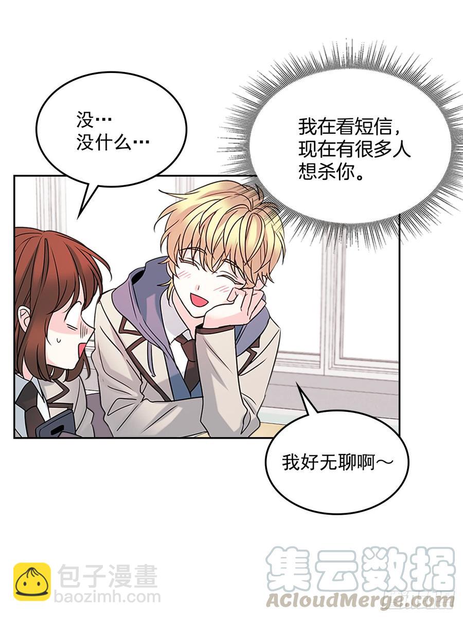 網絡小說的法則 - 35.爲什麼突然問這個？(1/2) - 2