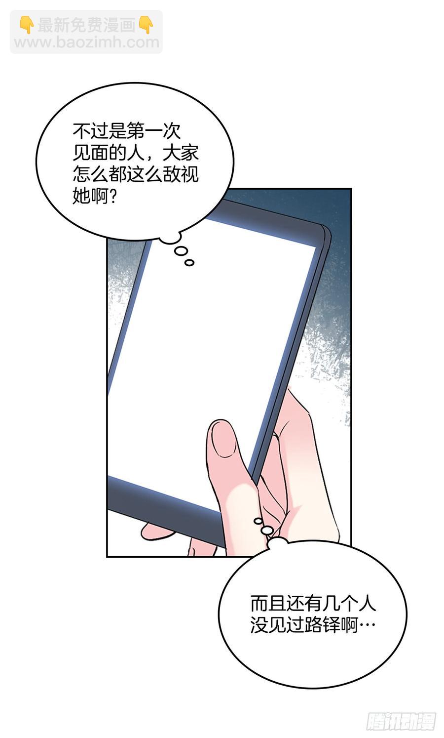 網絡小說的法則 - 35.爲什麼突然問這個？(1/2) - 6