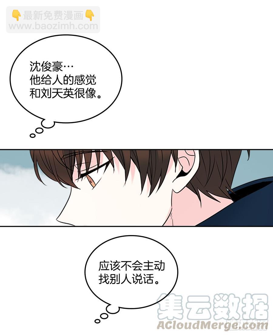 網絡小說的法則 - 35.爲什麼突然問這個？(1/2) - 4