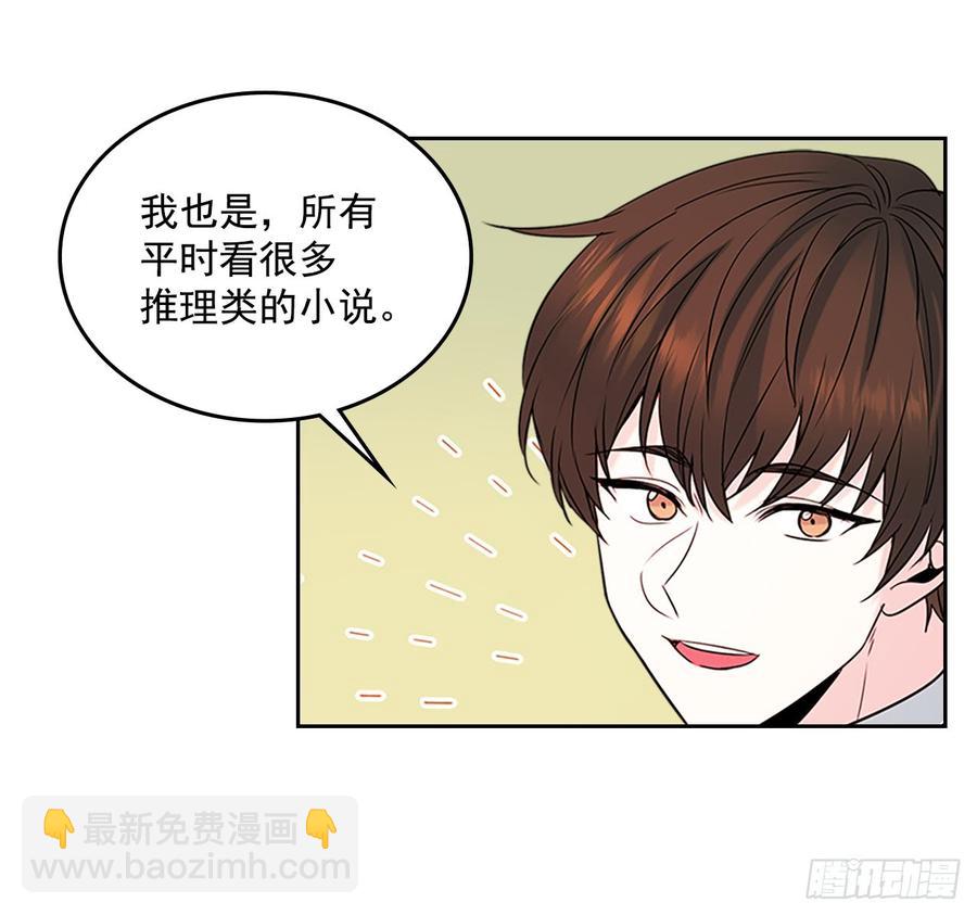 網絡小說的法則 - 35.爲什麼突然問這個？(1/2) - 3