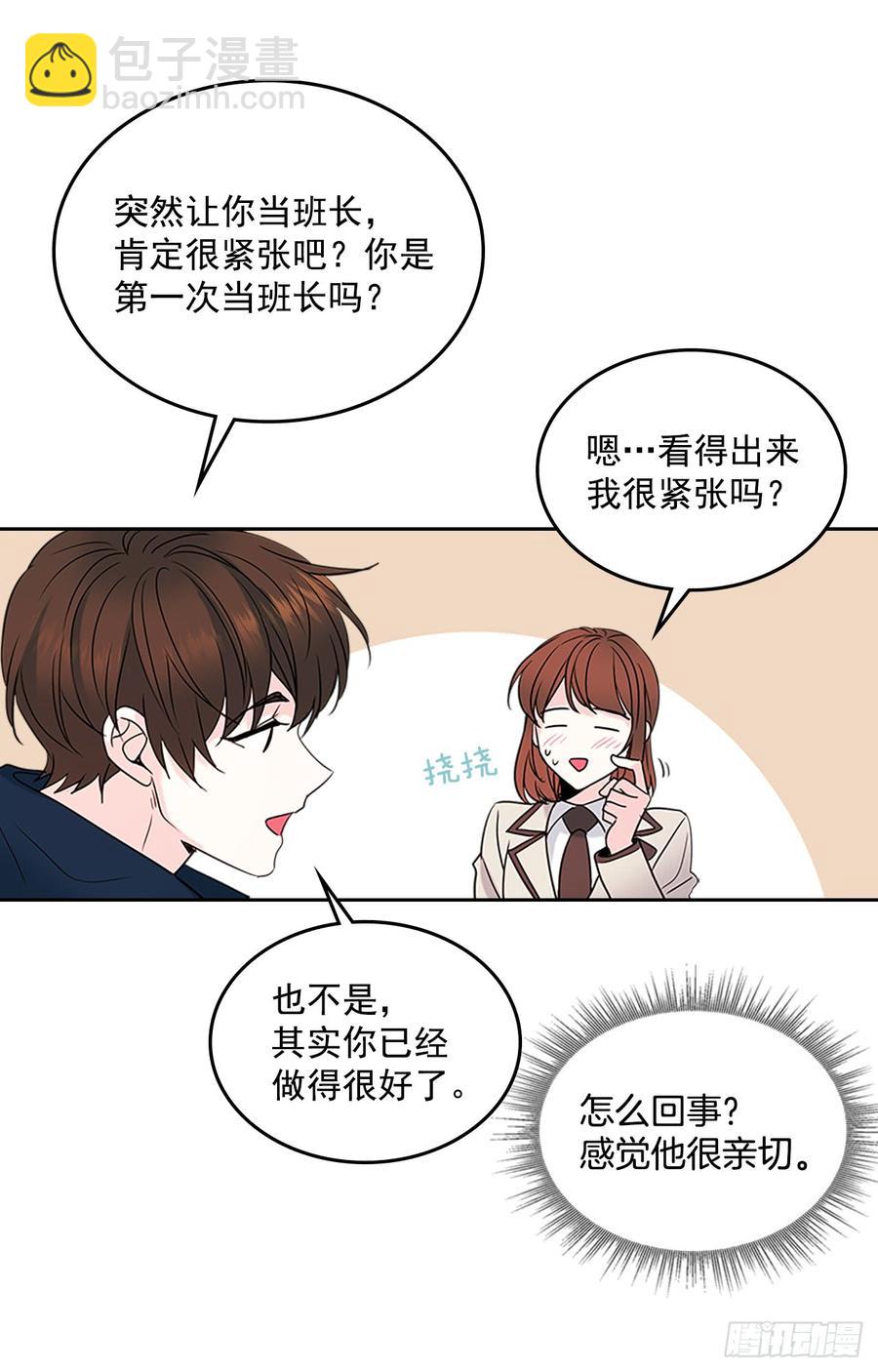 網絡小說的法則 - 35.爲什麼突然問這個？(1/2) - 4