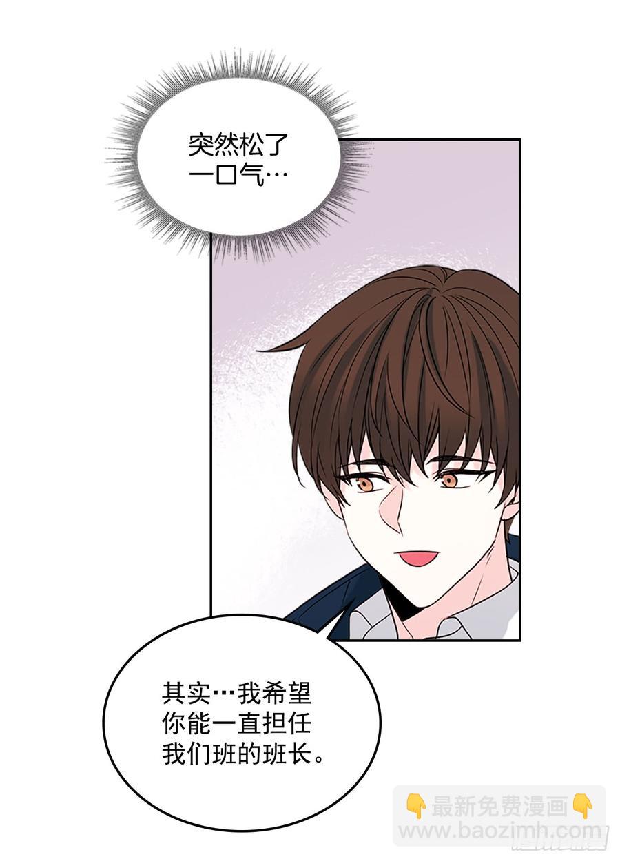 網絡小說的法則 - 35.爲什麼突然問這個？(1/2) - 5