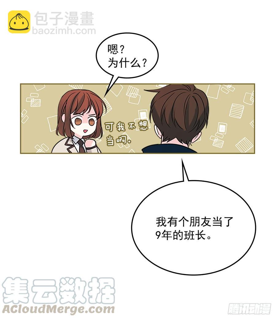 網絡小說的法則 - 35.爲什麼突然問這個？(1/2) - 6