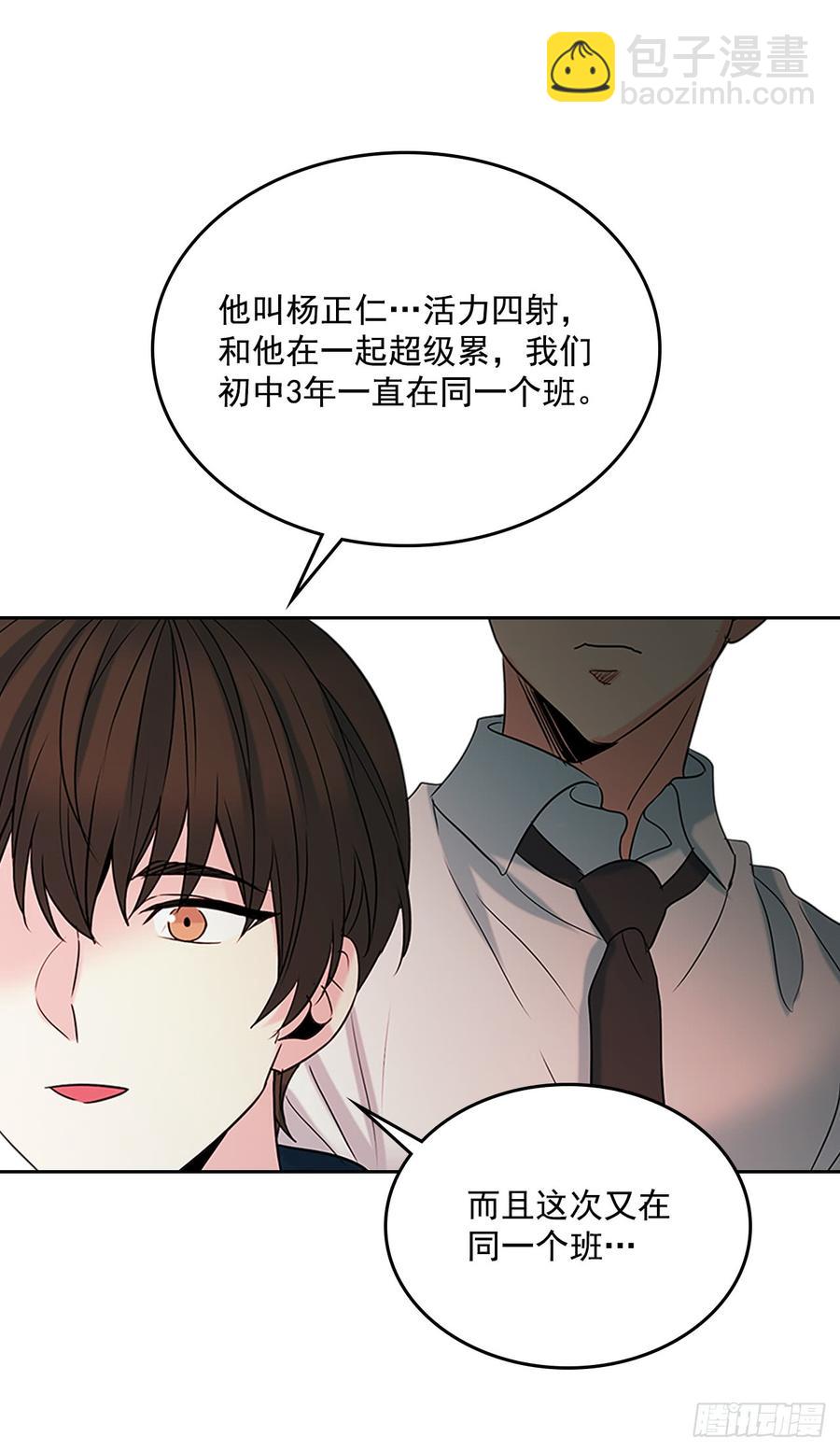 網絡小說的法則 - 35.爲什麼突然問這個？(1/2) - 7