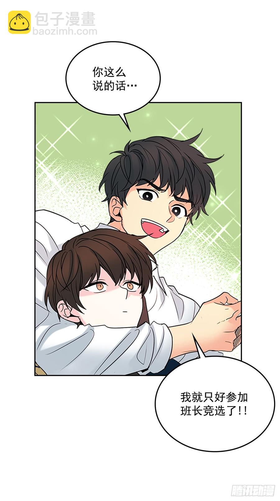 網絡小說的法則 - 35.爲什麼突然問這個？(1/2) - 1