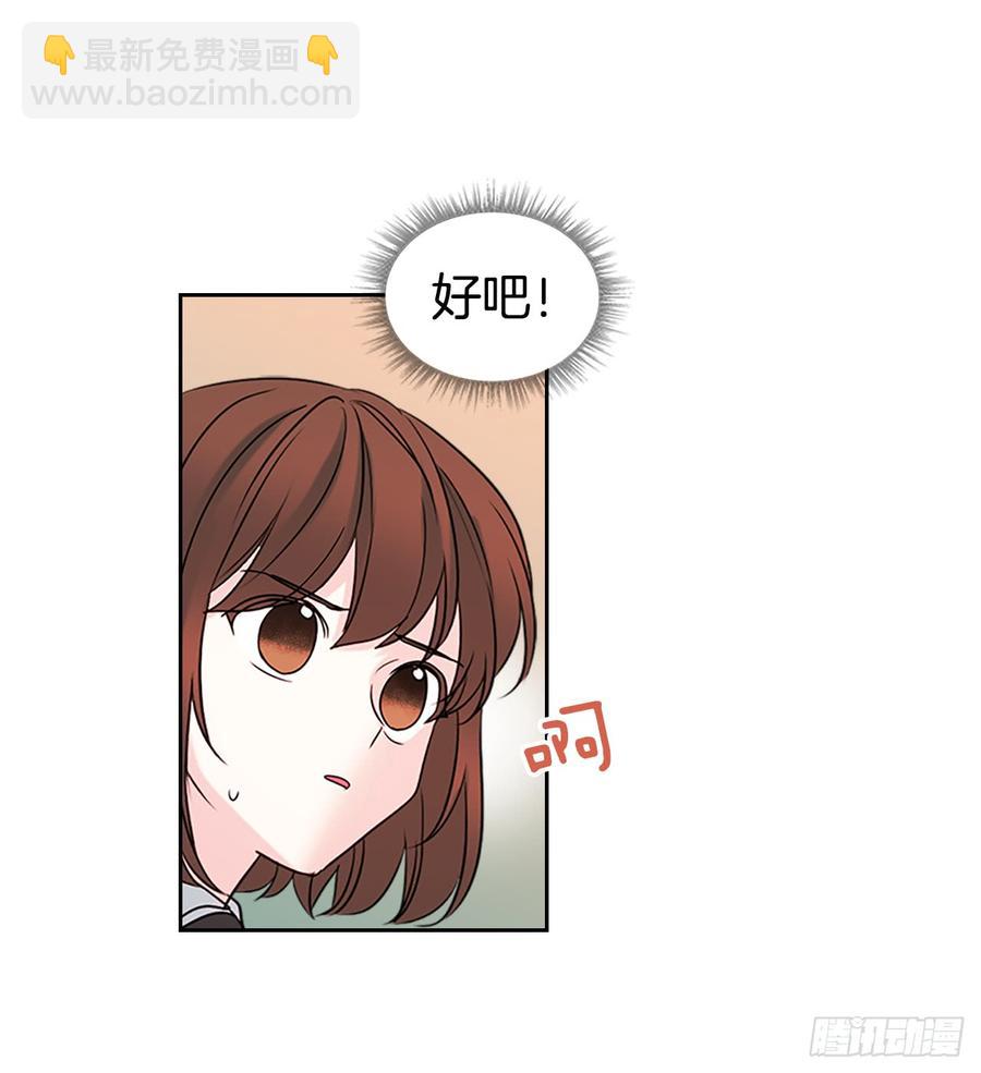 網絡小說的法則 - 35.爲什麼突然問這個？(1/2) - 5