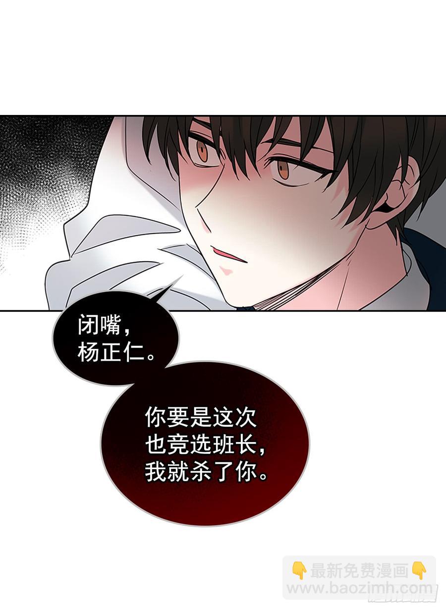 網絡小說的法則 - 35.爲什麼突然問這個？(1/2) - 2