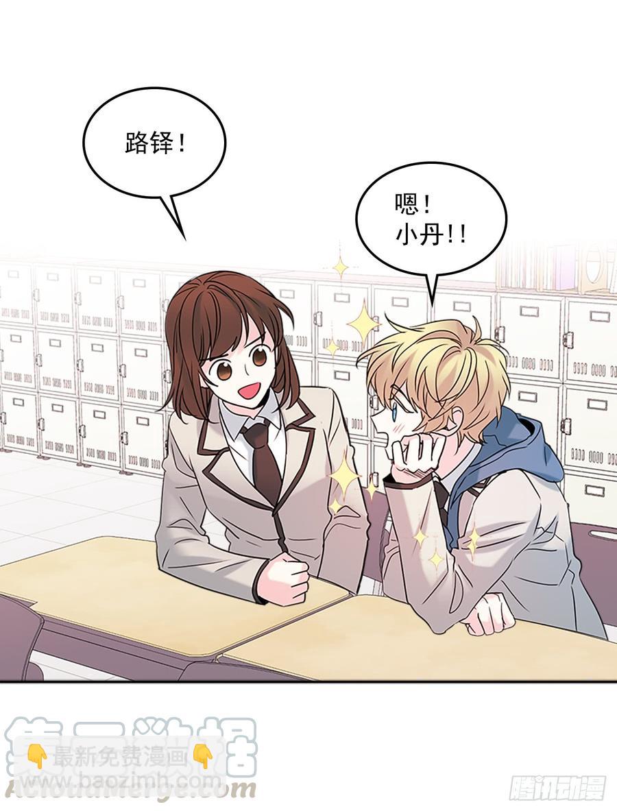 網絡小說的法則 - 35.爲什麼突然問這個？(1/2) - 6