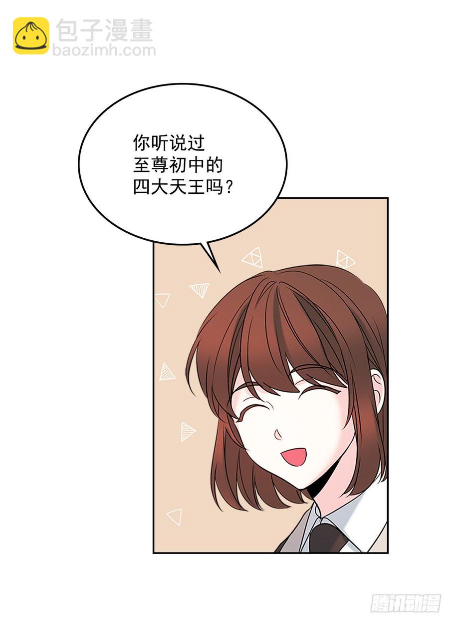 網絡小說的法則 - 35.爲什麼突然問這個？(1/2) - 7