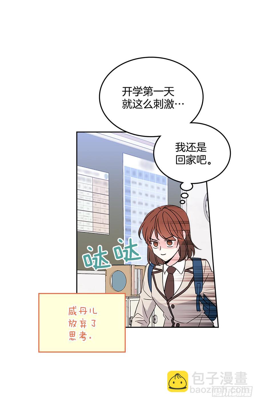 網絡小說的法則 - 37.我是擔心你(1/2) - 2