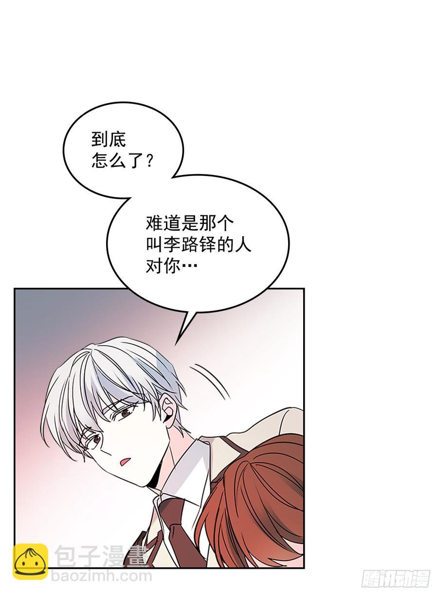 網絡小說的法則 - 37.我是擔心你(1/2) - 4