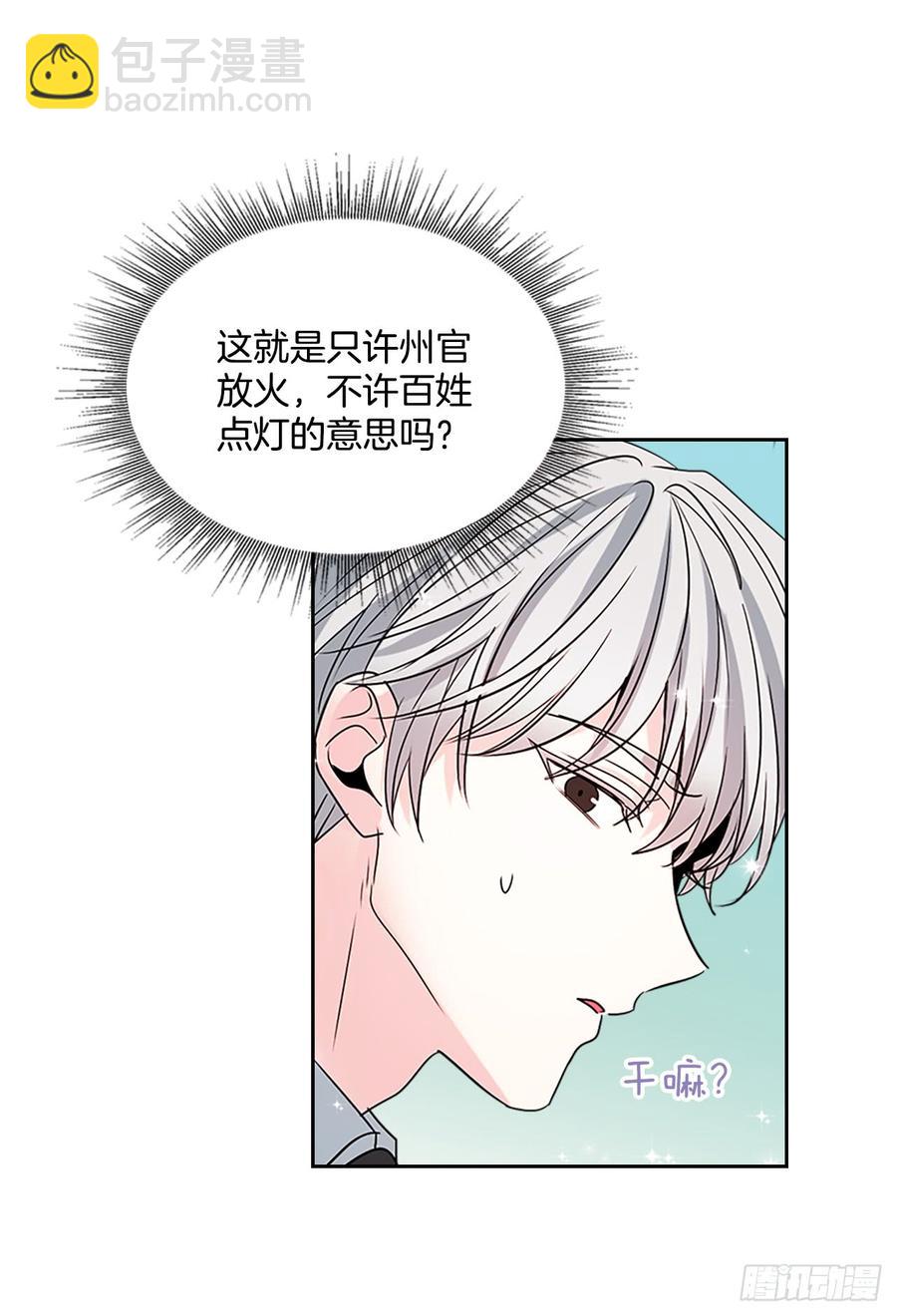 網絡小說的法則 - 37.我是擔心你(1/2) - 8