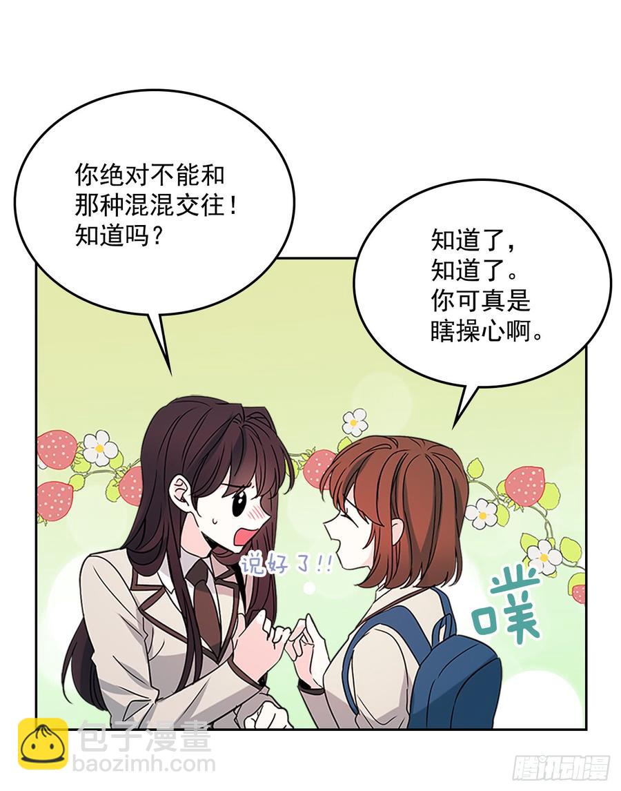 網絡小說的法則 - 37.我是擔心你(1/2) - 1