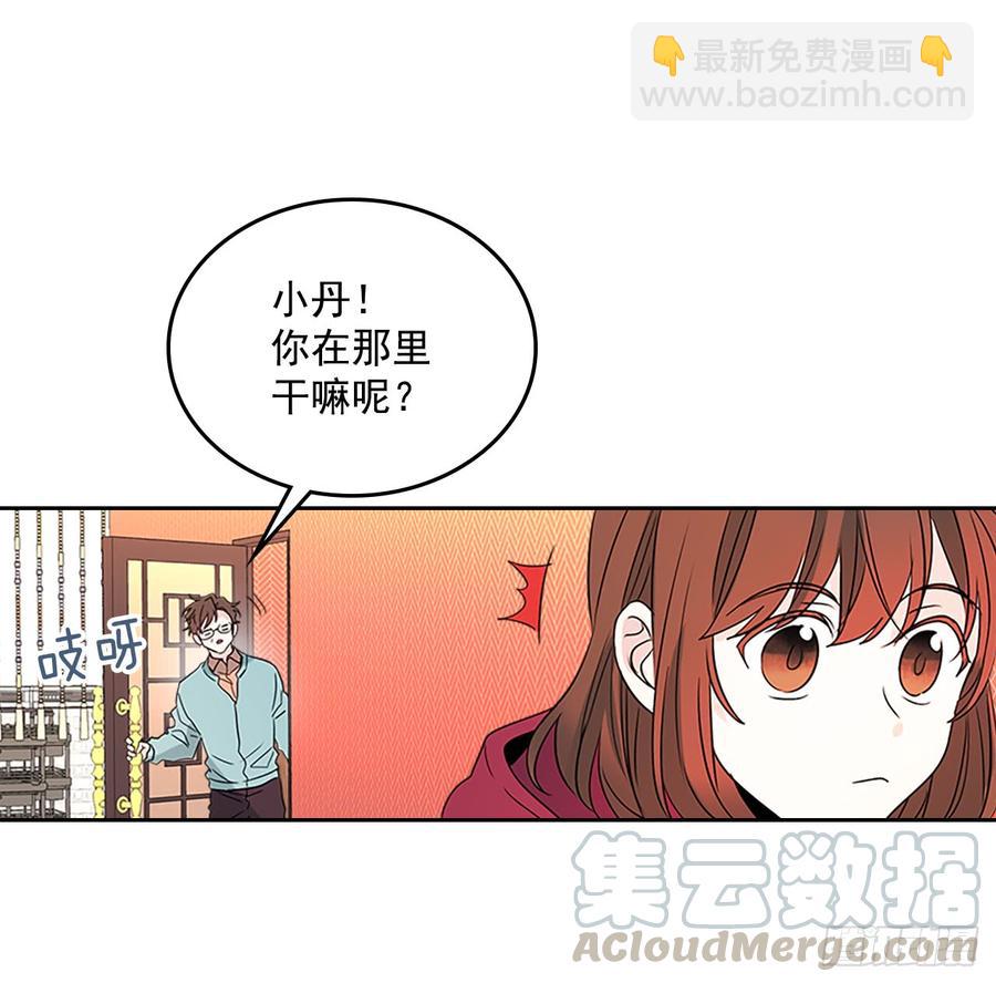 網絡小說的法則 - 39.別再勾引她(1/2) - 3