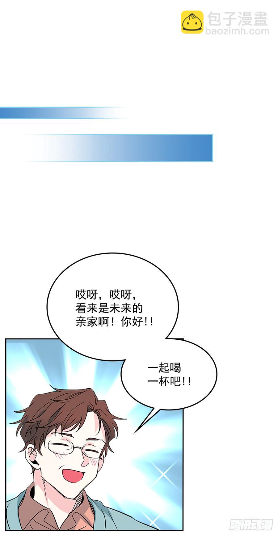 網絡小說的法則 - 39.別再勾引她(1/2) - 1