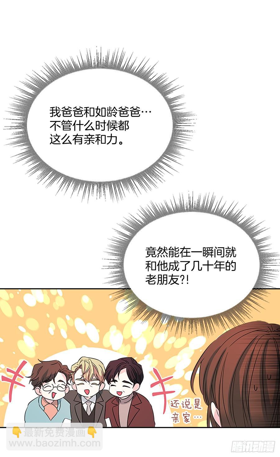 網絡小說的法則 - 39.別再勾引她(1/2) - 4